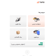 هوش مصنوعی Chat GPT به وب‌اپلیکیشن تپسی اضافه شد