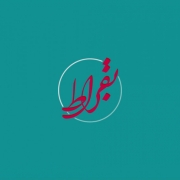 گزارش سال 1401 بقراط