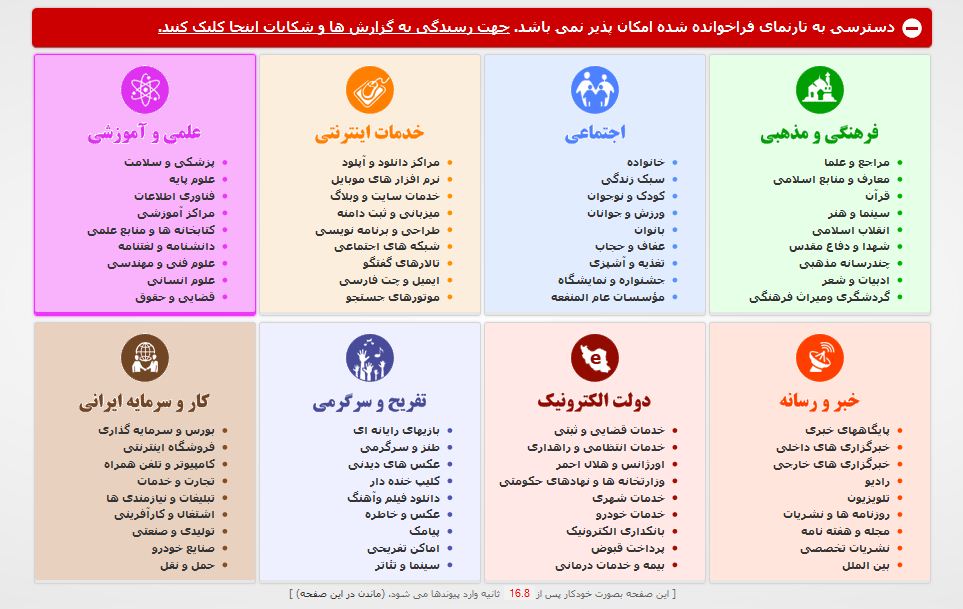 موج جدید فیلترینگ فروشگاه‌های آنلاین بدون اطلاع قبلی